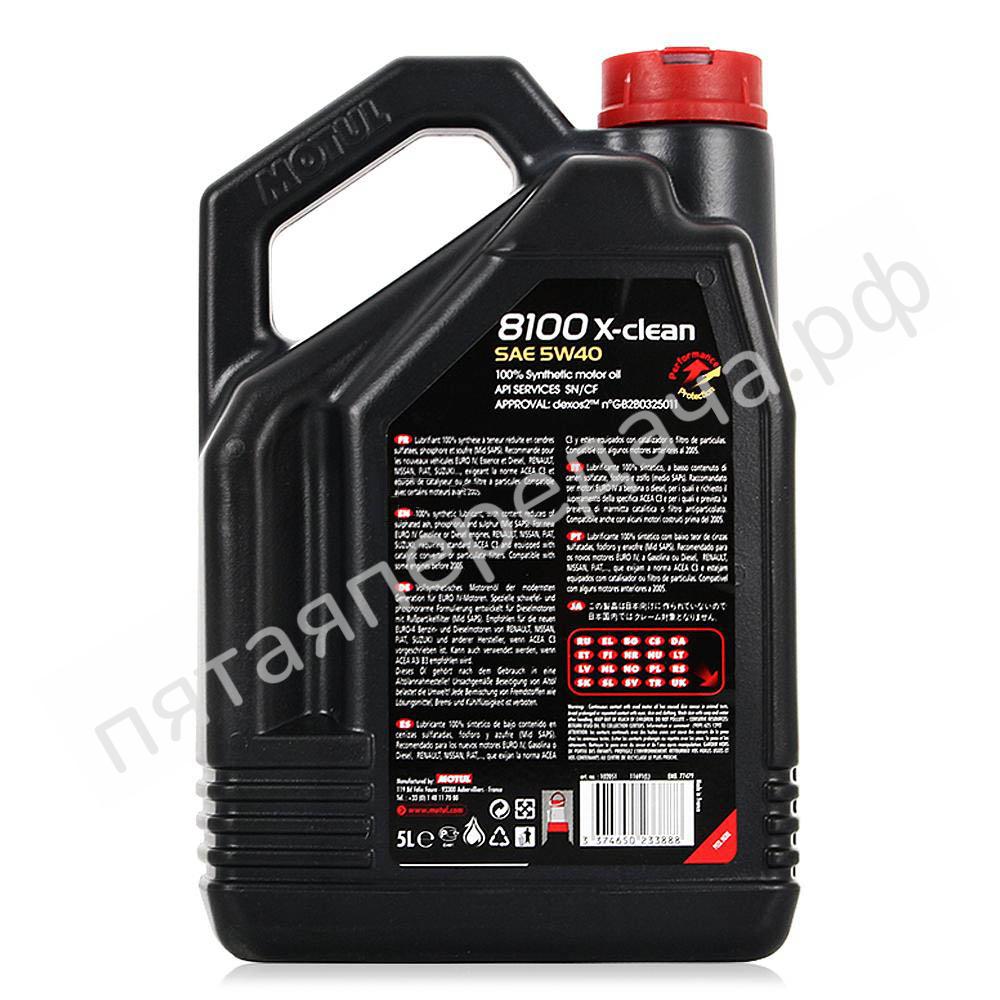 8100 X-clean - 102051