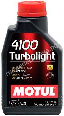 4100 TURBOLIGHT - 102774