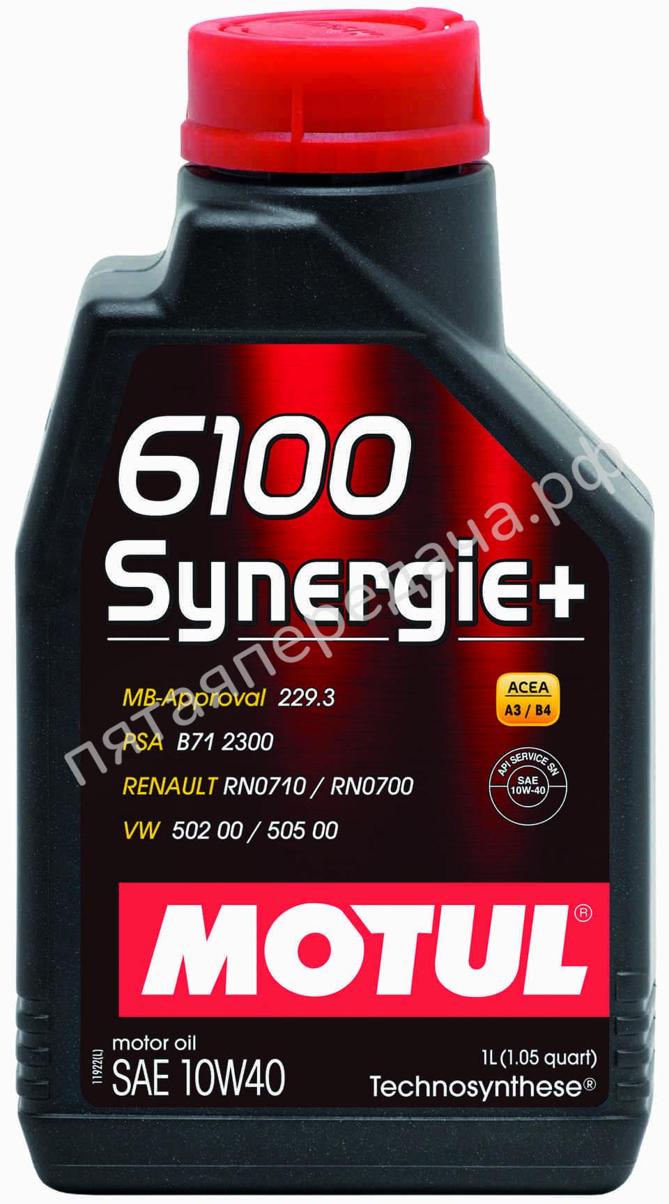 6100 Synergie+ - 102781