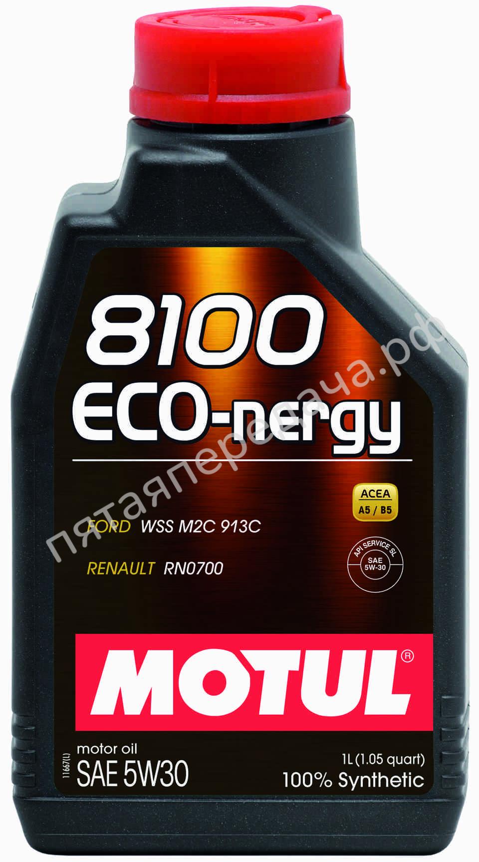 8100 ECO-NERGY - 102782