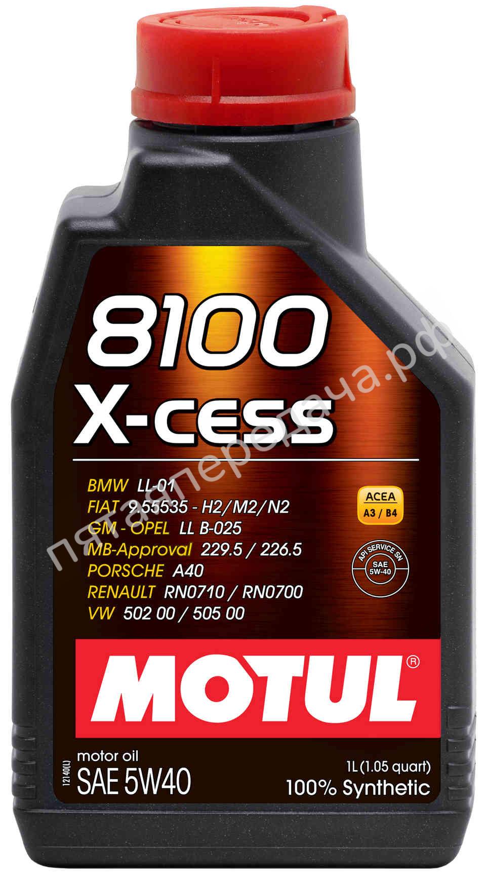 8100 X-CESS - 102784
