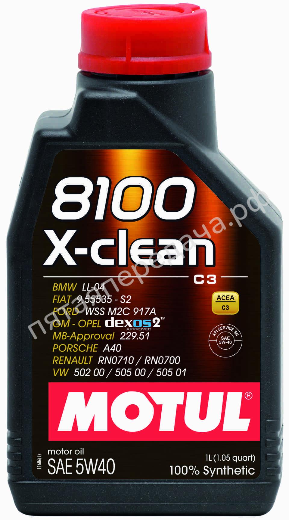 8100 X-clean - 102786