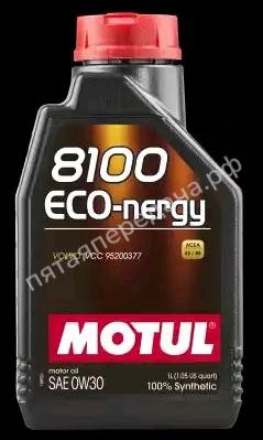 8100 ECO-NERGY - 102793