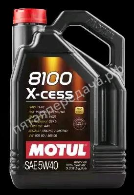 8100 X-CESS - 102870