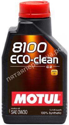 8100 Eco-clean - 102889