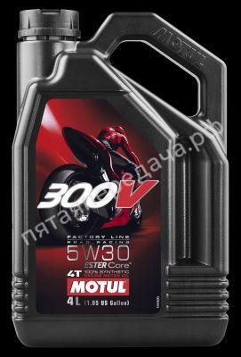 300V 4T Factory Line Road Racing - 104111