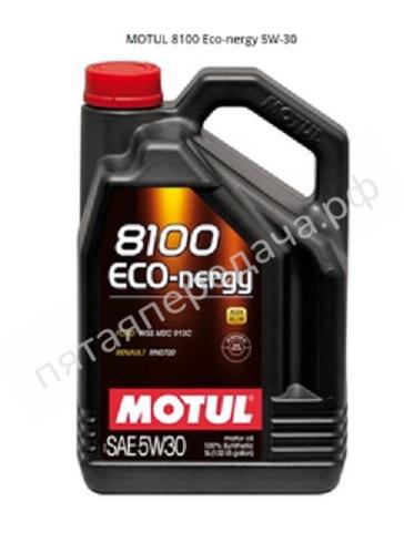 8100 ECO-NERGY - 104257