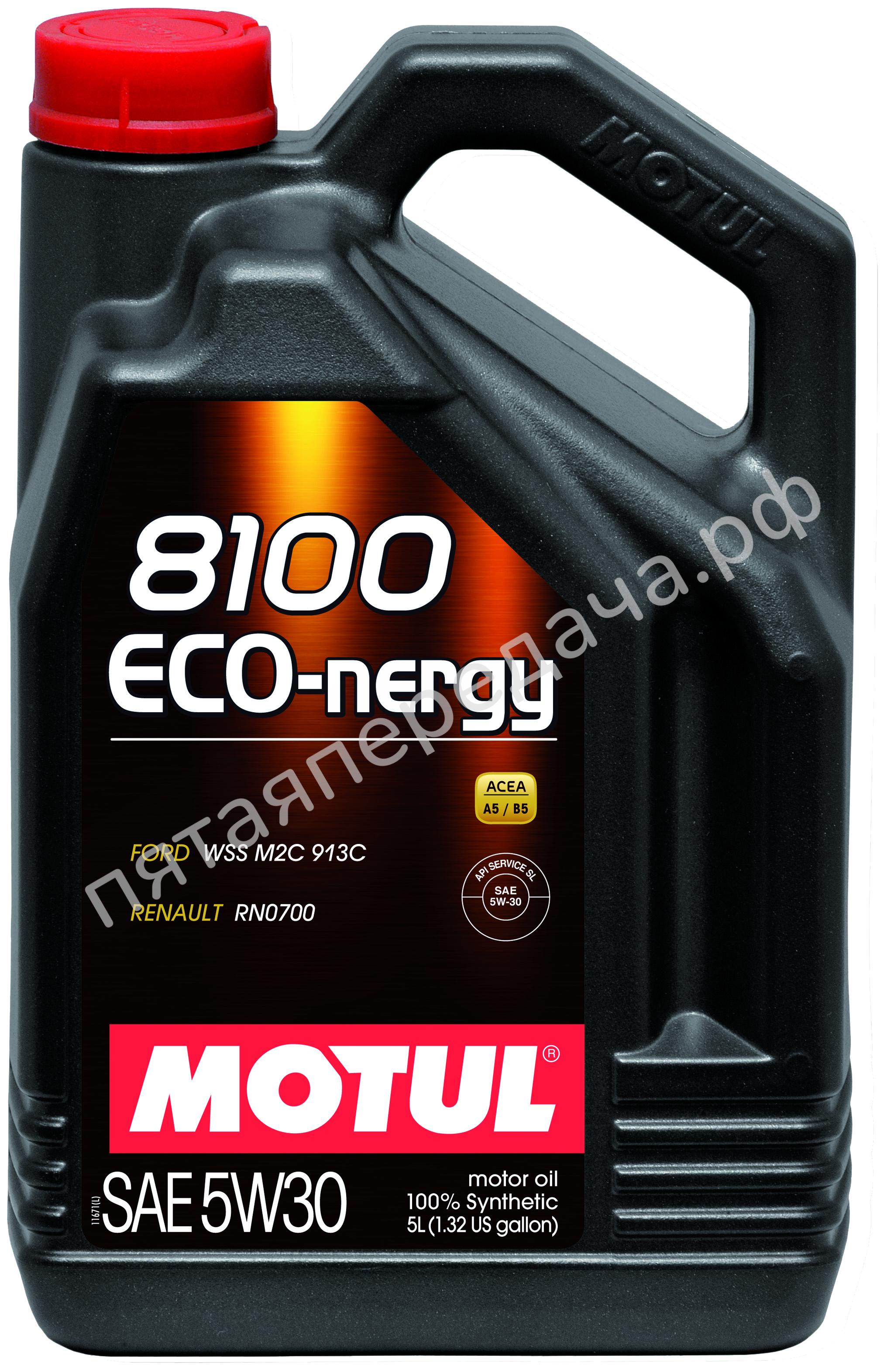 8100 ECO-NERGY - 104257