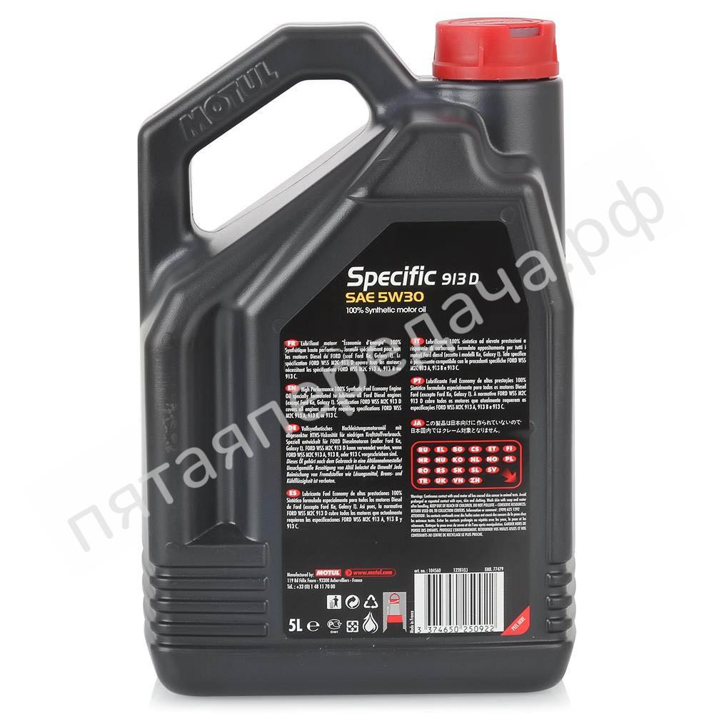 SPECIFIC FORD 913 D - 104559