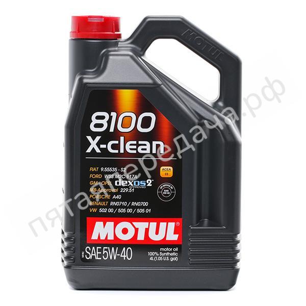 8100 X-Clean - 104720
