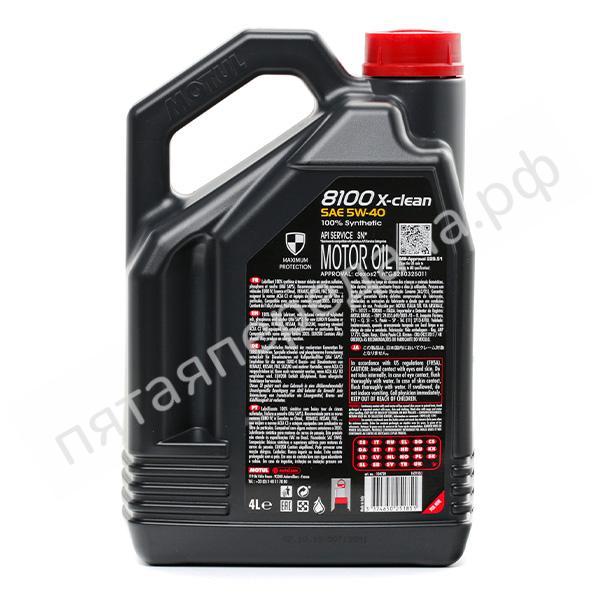 8100 X-Clean - 104720