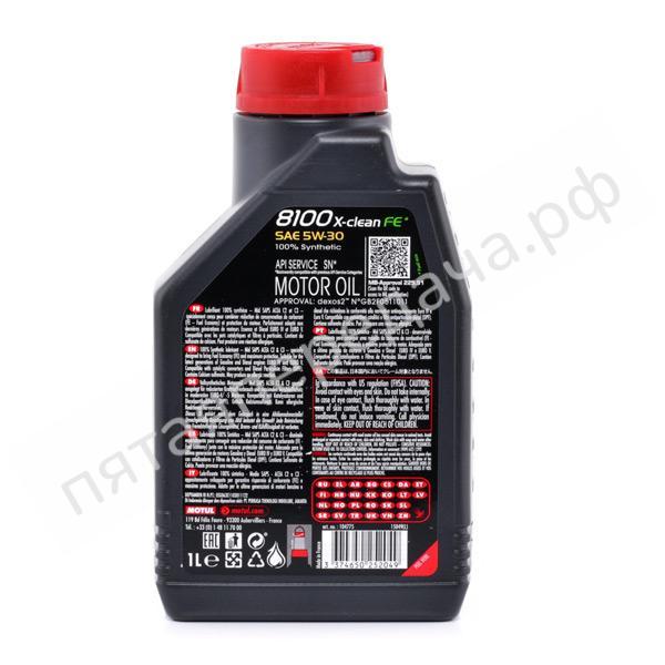 8100 X-Clean FE - 104775