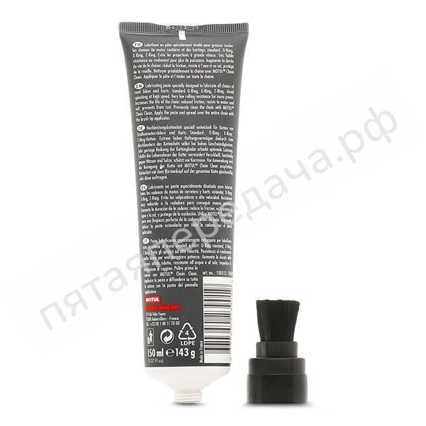 C5 Chain Paste - 106513