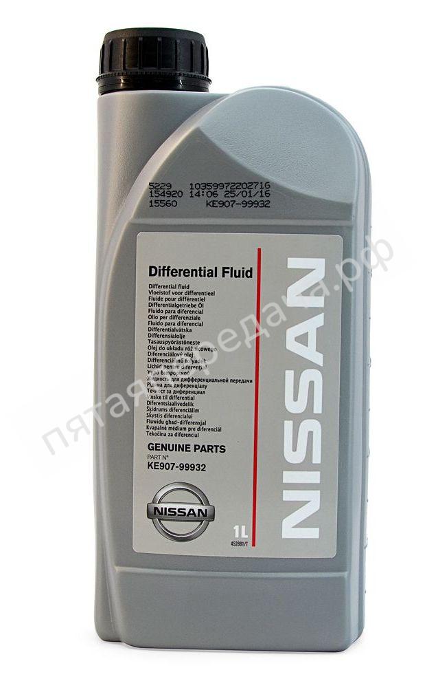 Differential Oil - KE90799932R