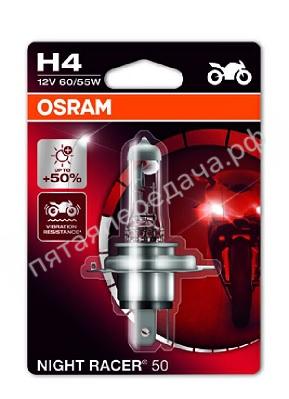 Лампа накаливания, NIGHT RACER 50 H4 12В 60/55Вт, 1шт - 64193NR501B