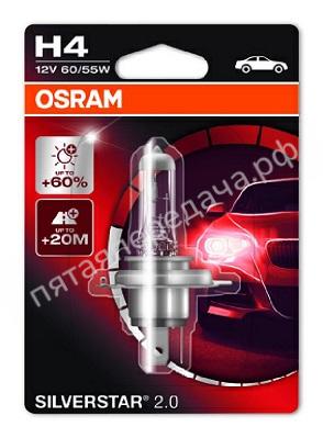 Лампа накаливания, SILVERSTAR 2.0 H4 12В 60/55Вт, 1шт - 64193SV201B