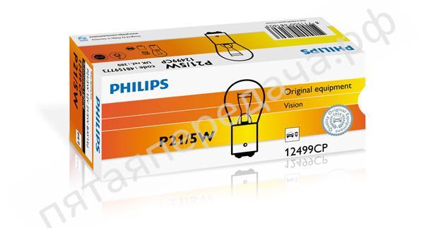 Лампа накаливания Premium P21/5W 12В 21/5Вт - 12499CP
