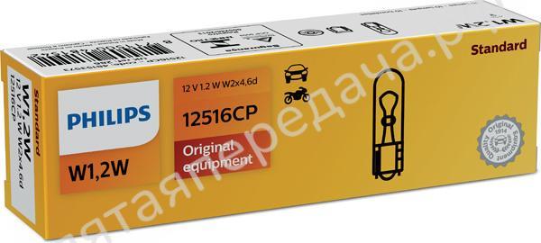 Лампа накаливания - 12516CP