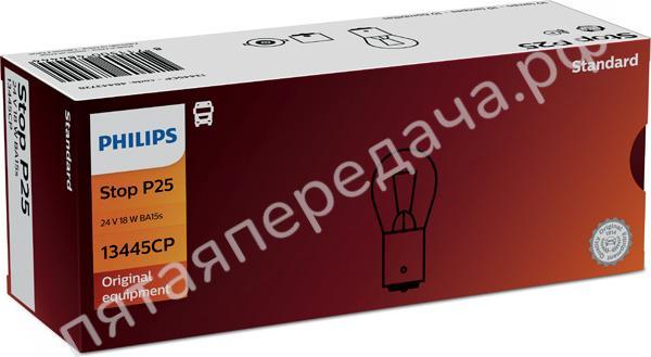Лампа накаливания - 13445CP