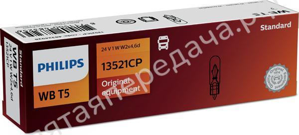 Лампа накаливания - 13521CP