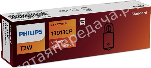 Лампа накаливания - 13913CP