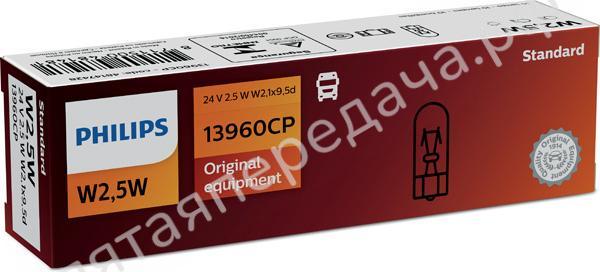 Лампа накаливания - 13960CP