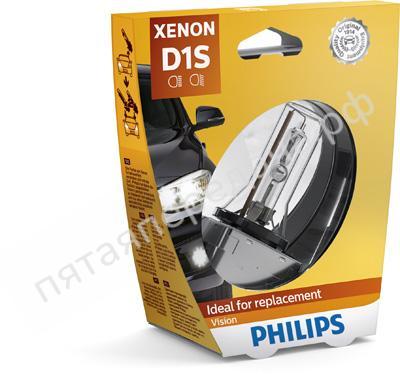 Лампа газоразрядная Vision D1S 85В 35Вт - 85415VIS1