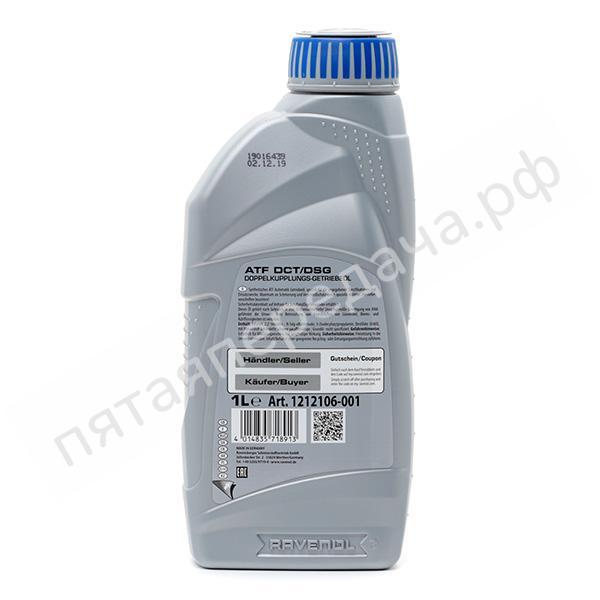 RAVENOL DCT-HV Fluid - 121210600101999