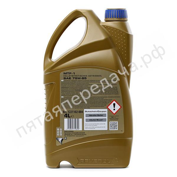 MTF-1 75W-85 - 122110200401999