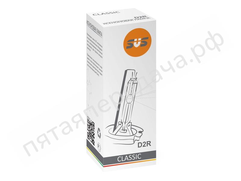 Ксеноновая лампа SVS D2R 6000К Classic - 0210033000