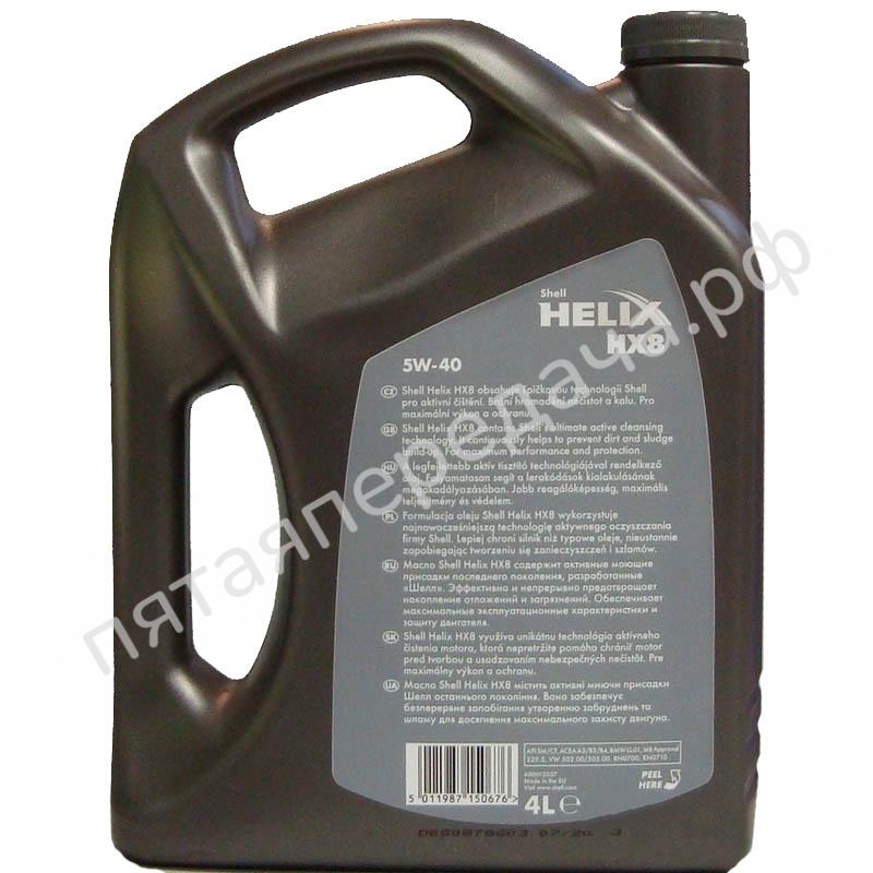 Helix HX8 Synthetic - 550040295