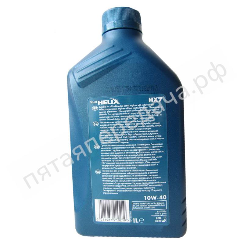 Helix HX7 - 550040341