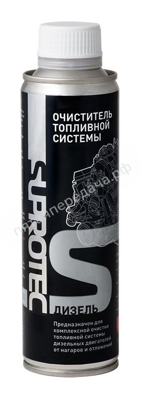 Очиститель (промывка) топливной системы СУПРОТЕК (Дизель) , 250 мл - 120970