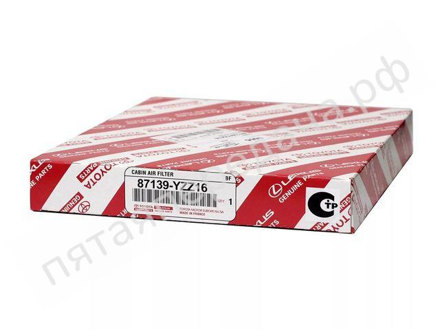 Фильтр салона пылевой - 87139YZZ16