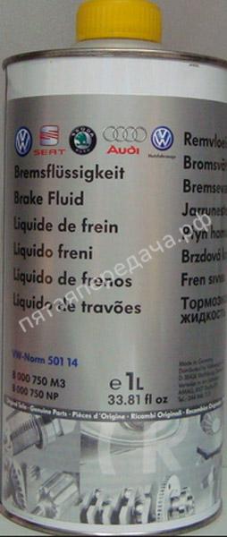 Тормозная жидкость DOT4
 - B000750M3