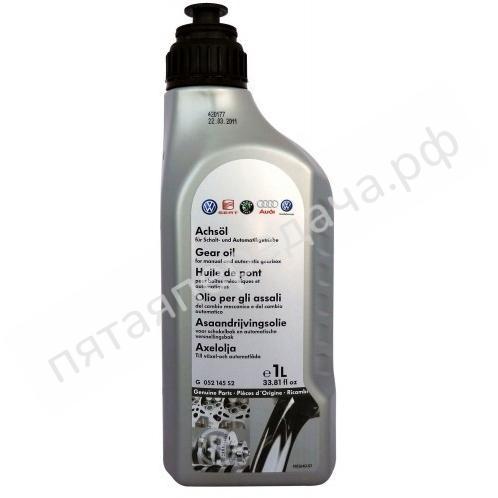 Gear Oil - G052145S2