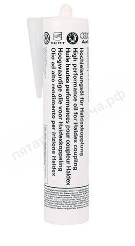High Performance Oil for Haldex Coupling - G052175A1