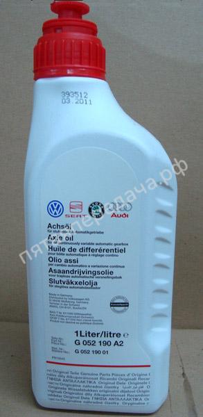 Axle Oil G 052 190 - G052190A2