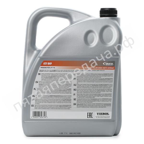 ATF 8HP - V600265