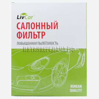 LIVCAR, фото, продукция, фото продукции, фото запчастей, стикер, фото стикера пример, фотография, образец